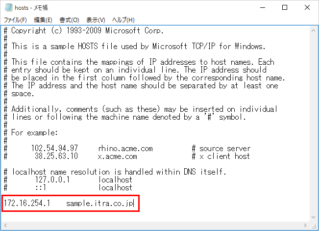 hosts_メモ帳