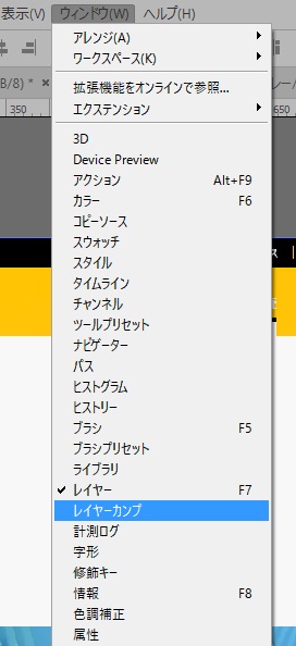 レイヤーカンプパネルを表示