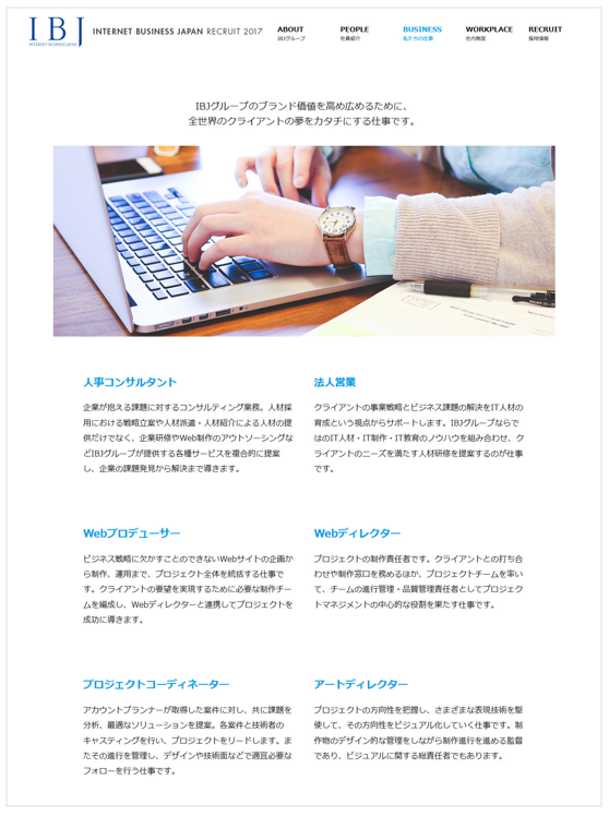 ibjサイト比較Before