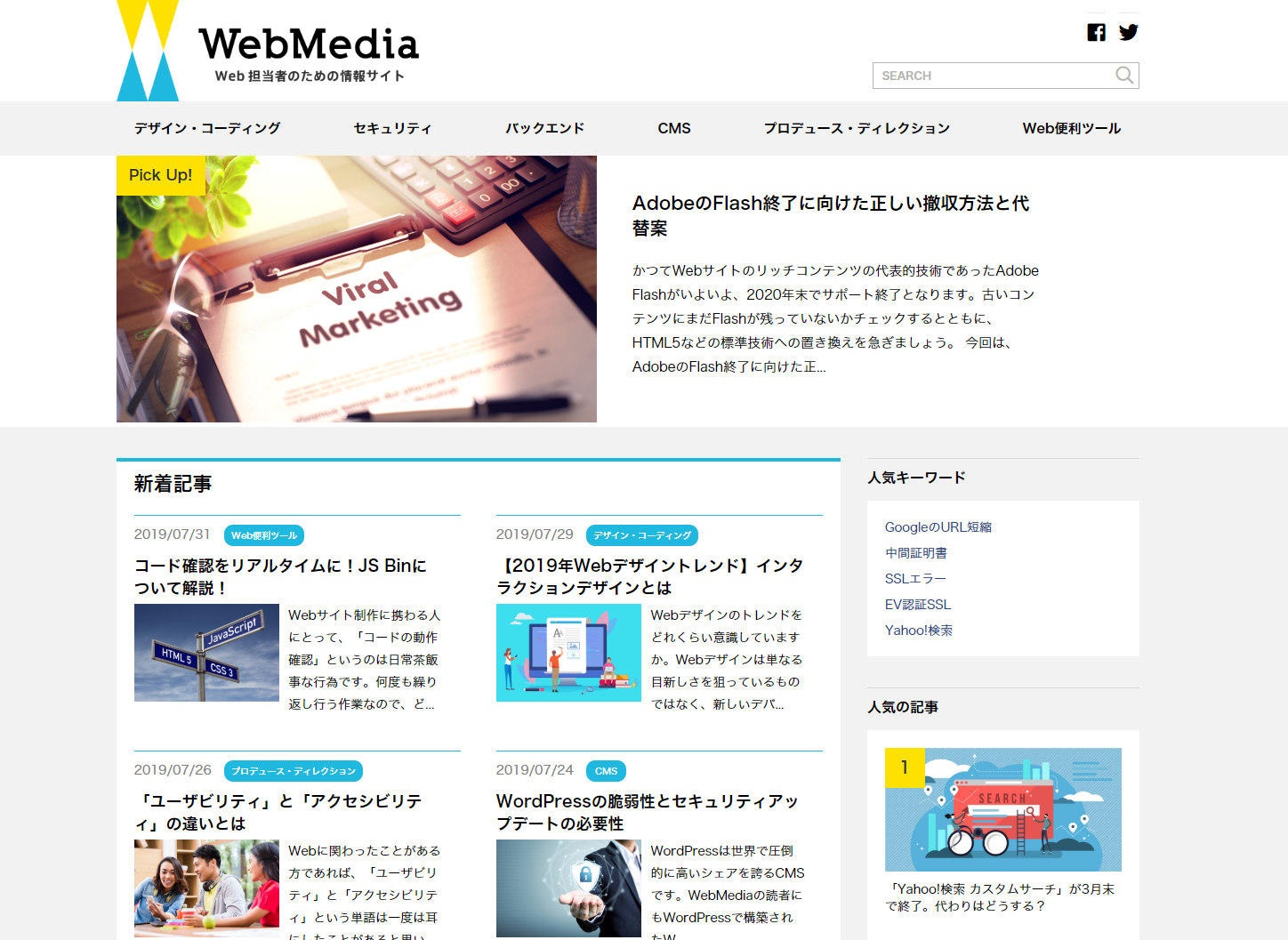 WebMedia_top
