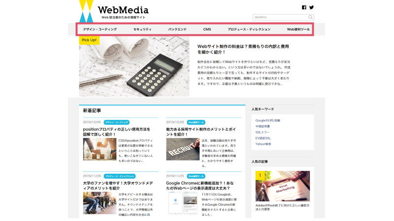 webmedia-main_800x450