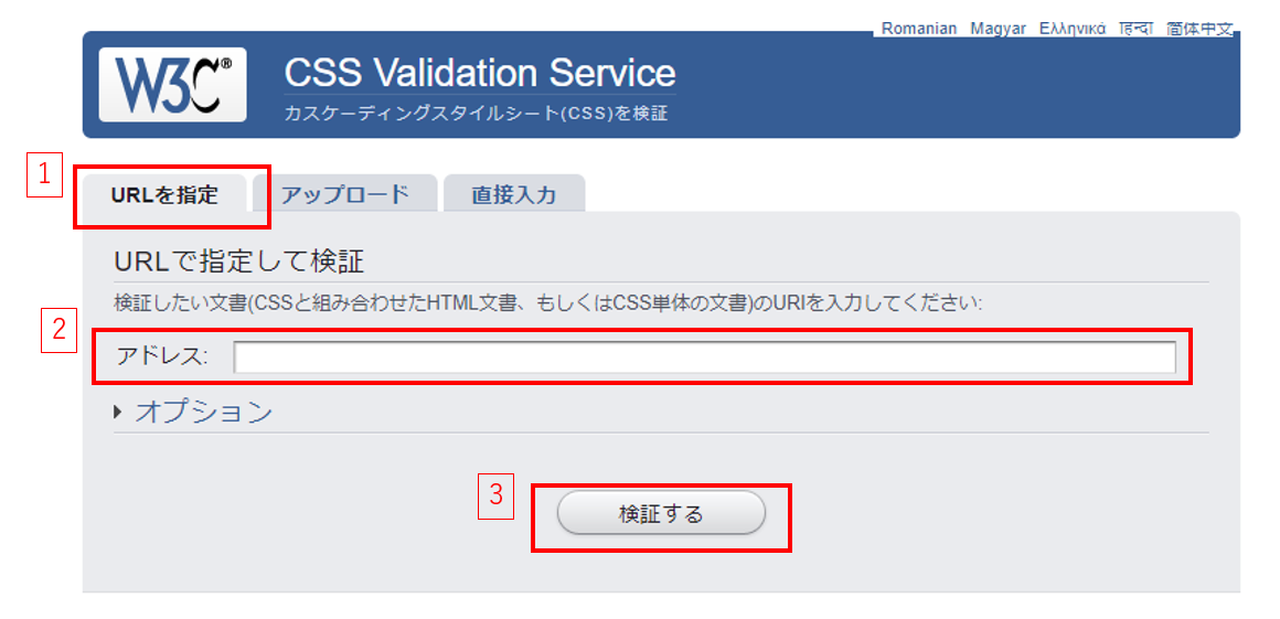 validatorの使い方 4