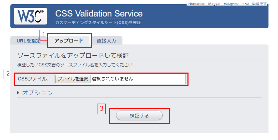 validatorの使い方 5