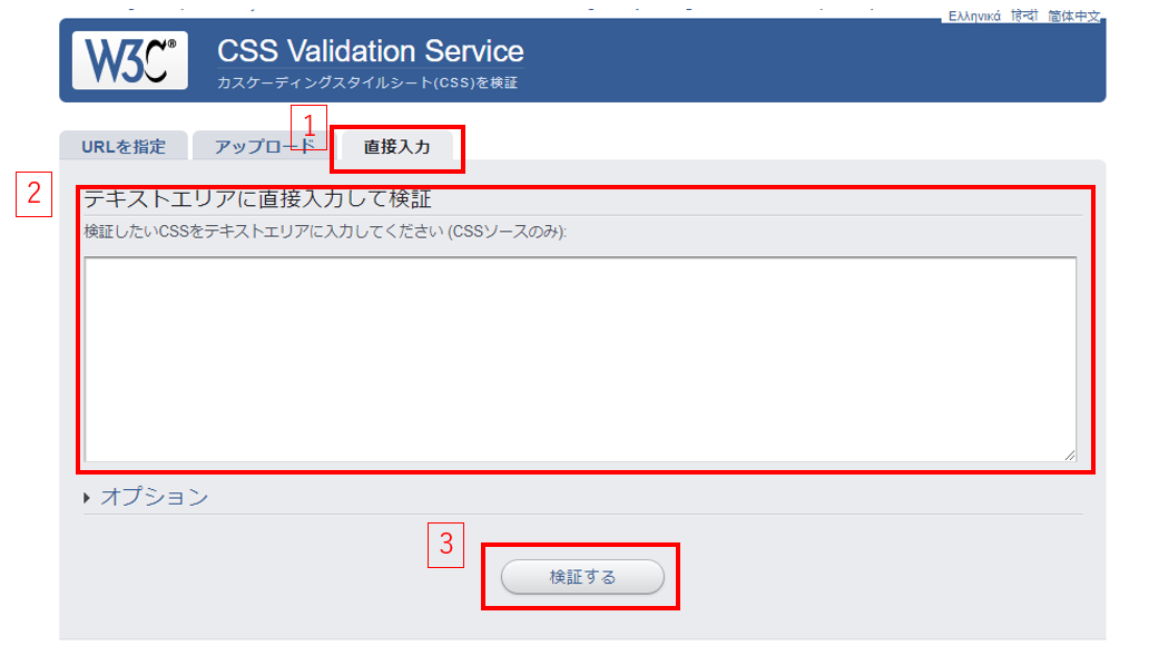 validatorの使い方 6