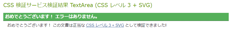 validatorのエラー表示 4