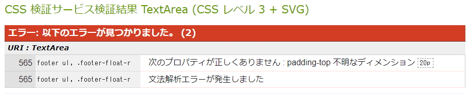 validatorのエラー表示 3