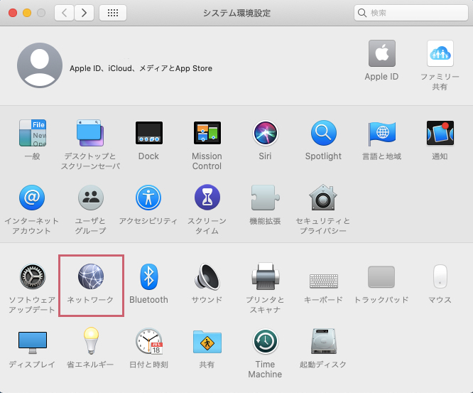 Mac OS VPN接続設定1