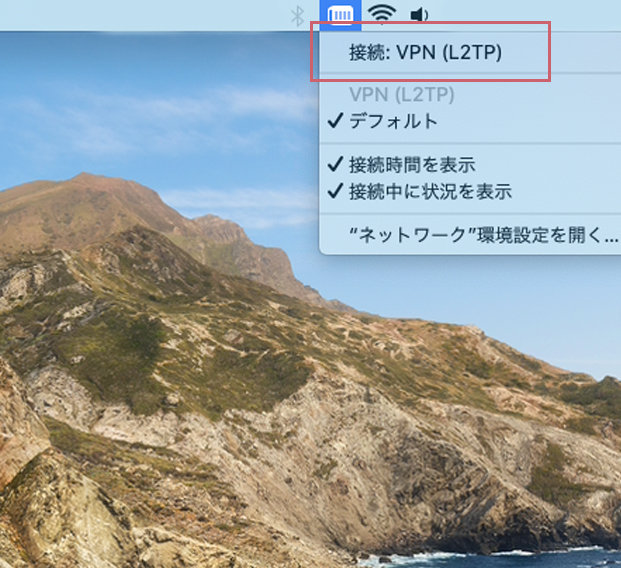 Mac OS VPN接続設定6