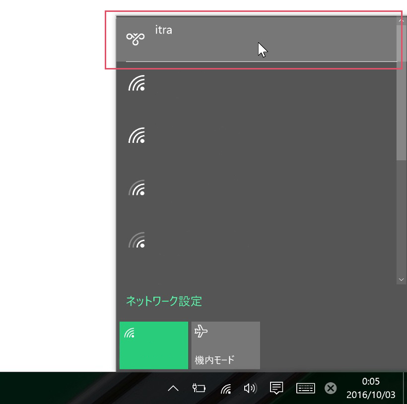 Windows10 VPN接続設定4