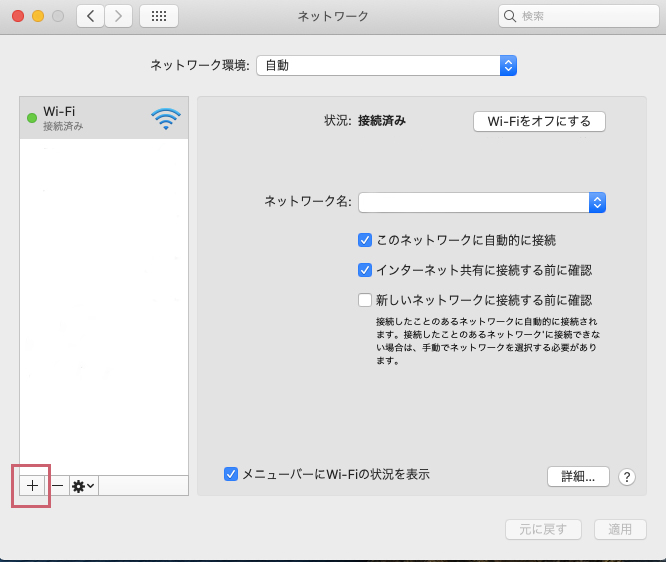 Mac OS VPN接続設定2