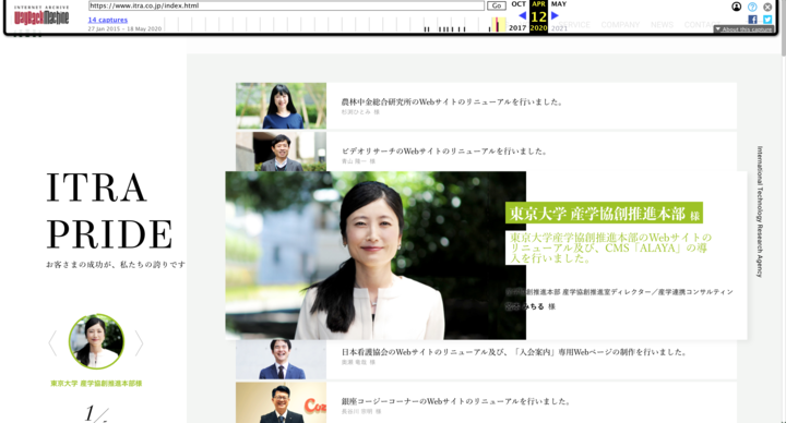 過去のwebサイトを閲覧できる 方法や閲覧するメリットを紹介 Webmedia