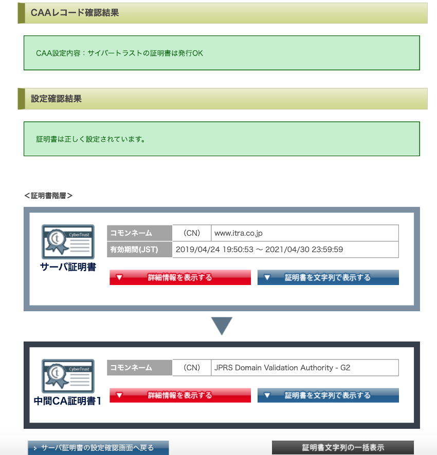 サイバートラスト2_850x886