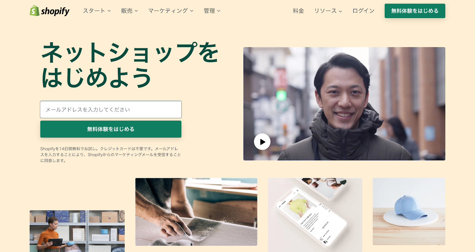 Stripeホームページ