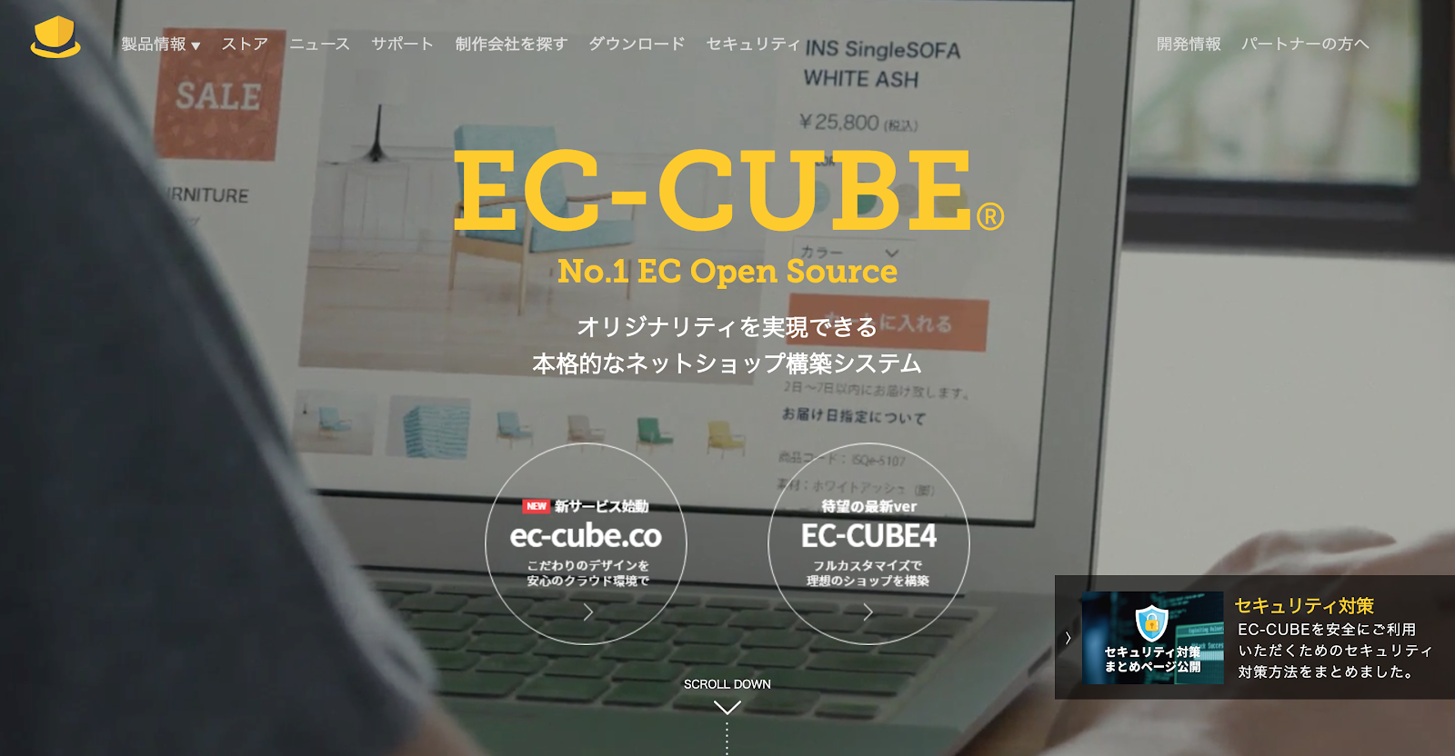 EC-Cubeホームページ