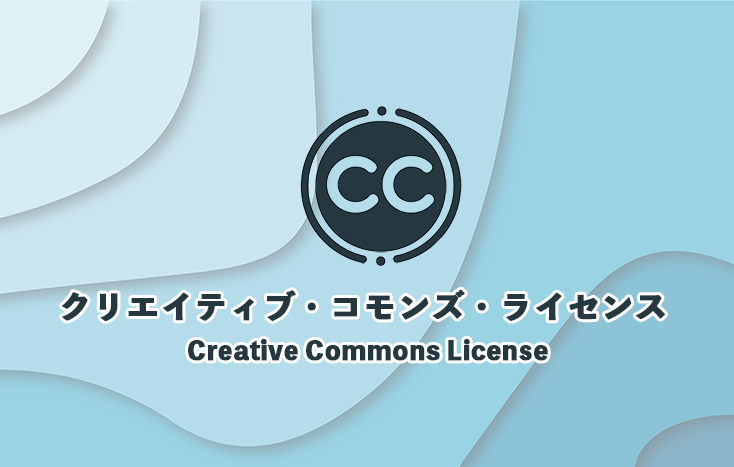 creative_commons_license 