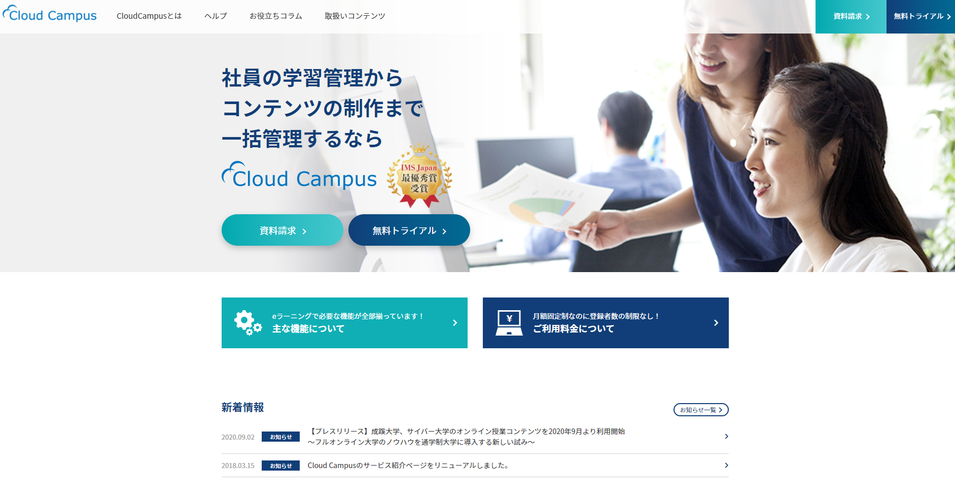 Cloud Campus_1883x979