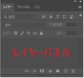 レイヤーパネル_291x271